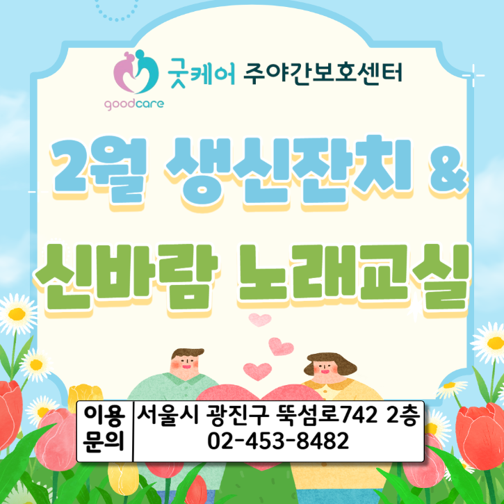 1~3생일&프로그램-002.png