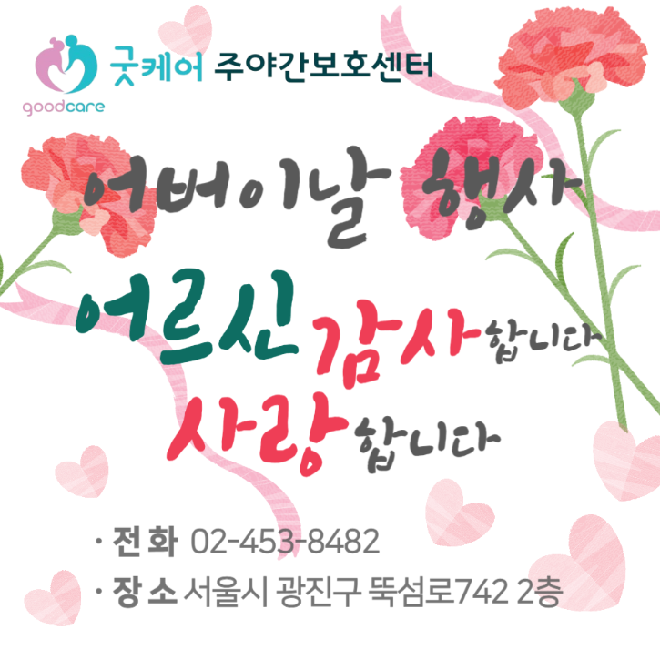 어버이날-001.png