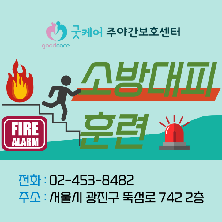 소방훈련-001.png