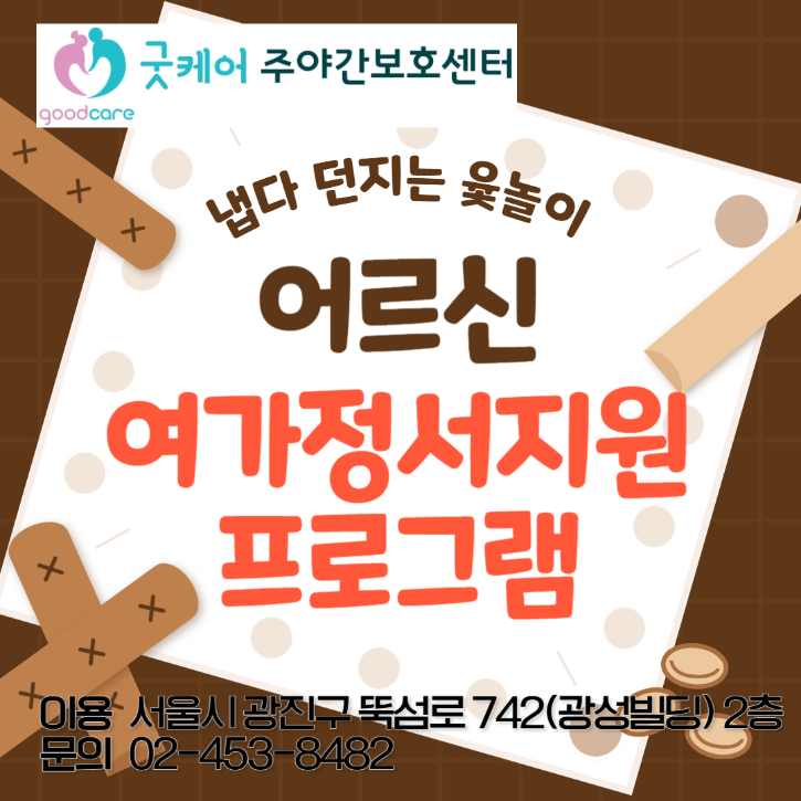 윷놀이-001.png