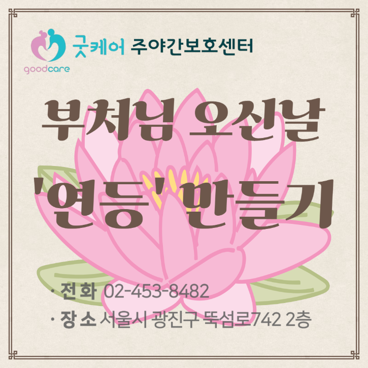 연등만들기-001.png