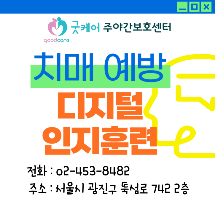 인지훈련-001.png