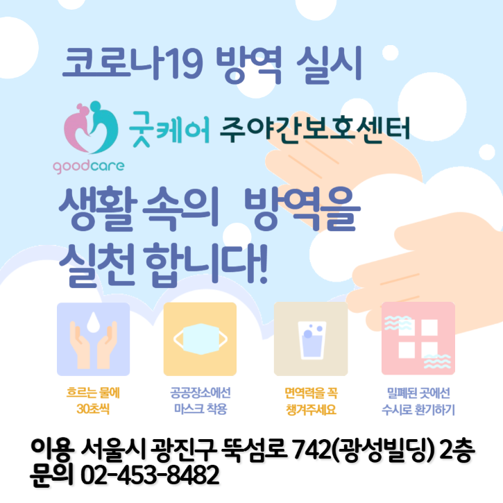 방역12월-001.png