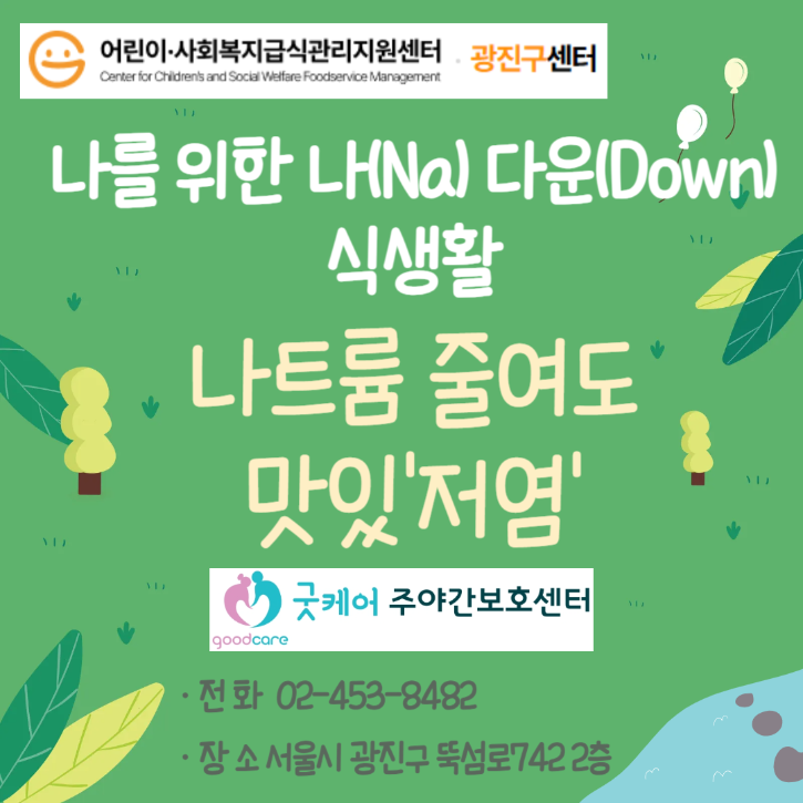 급식관리지원 교육-001.png