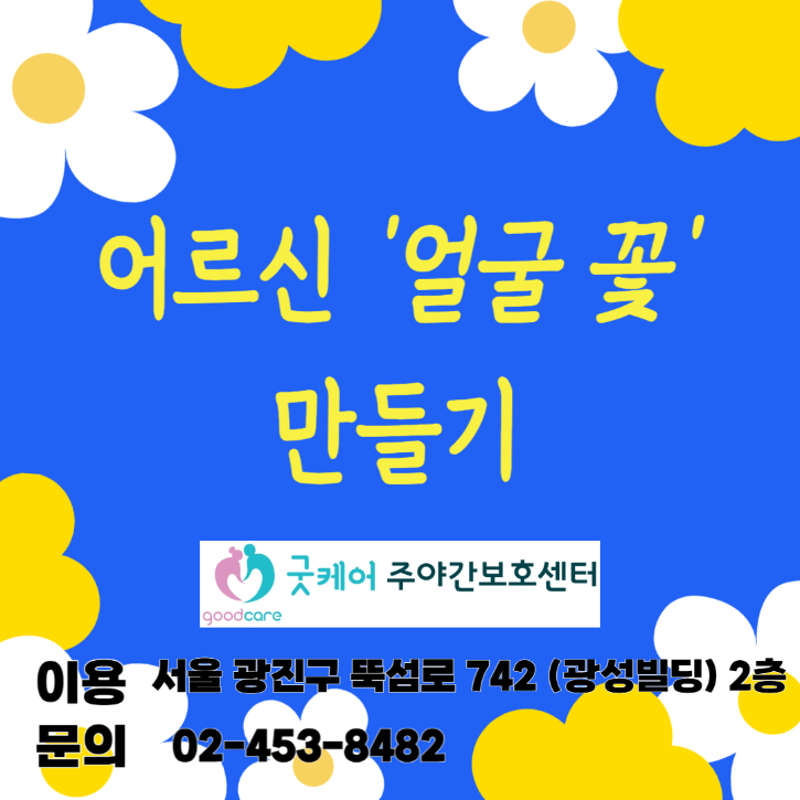 종이꽃만들기-001.png