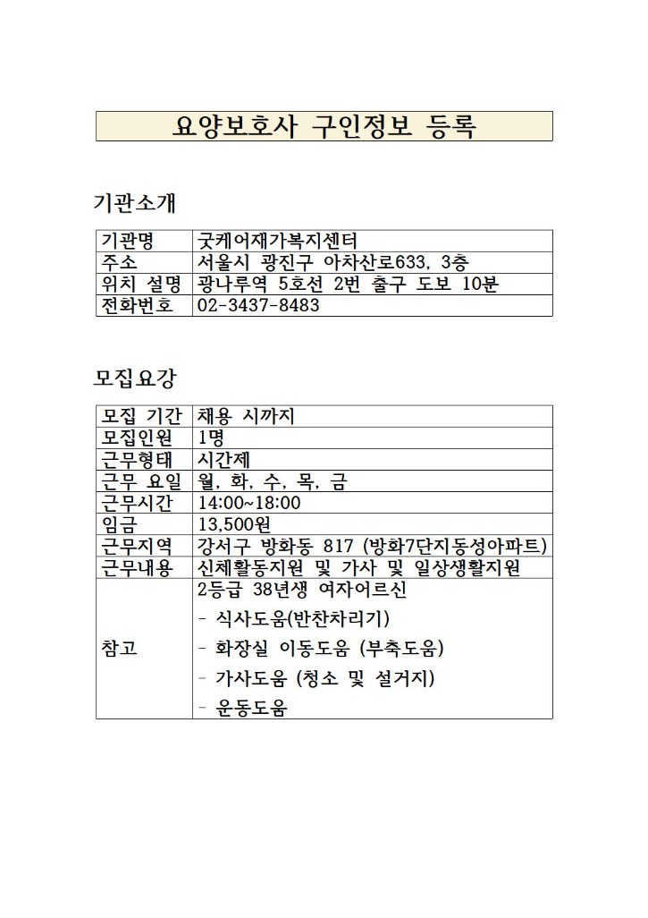 방화동 구인(2-6)001.jpg