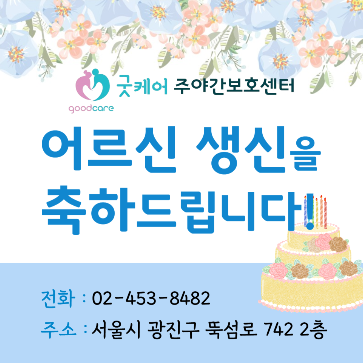 7월생신축하-001.png