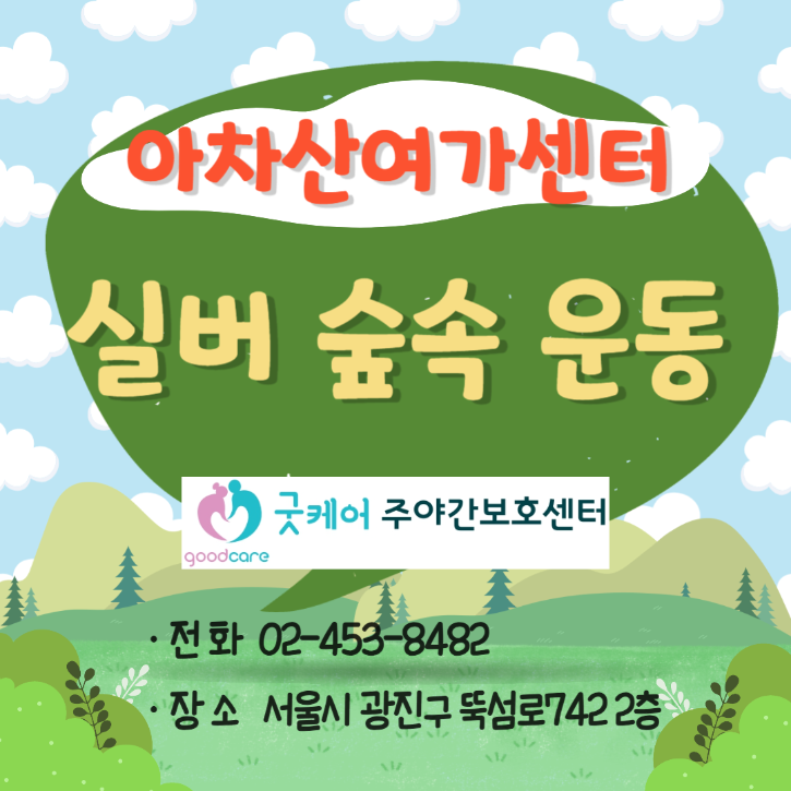 아차산-001.png